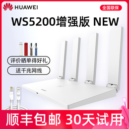 Huawei Router Wireless full gigabit Port home WiFi high-speed through wall large apartment wall King mesh dual-band 5g small telecom Unicom mobile oil spill WS5200 enhanced version Quad Core
