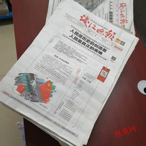 Zhejiang Legal News Expired Newspaper Qianjiang Evening News Urban Express Hangzhou Jiaxing Old Newspaper Original Commemorative Newspaper