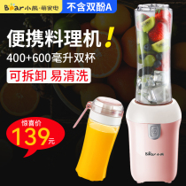 Bear juicer household fruit small automatic multifunctional electric portable mini fried juicer cup