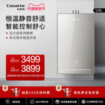 (Zero-Skin Sensation) Casarte Casarte Gas Water Water Water Water Water Heater Silent style 13 l 16 liters CWA