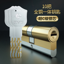  Anji core anti-theft door lock core Super C-class blade all copper b-class anti-riot multi-track composite lock core