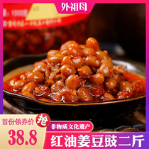 Zhengzong Grandma Yongchuan Soybean Sauce Ginger Bean Sauce 1kg Chongqing Sichuan Special Rice Vegetable Red Oil Steamed Fish Wax 8