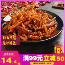 From the squid North Sea original Spicy Spicy eel silk seafood snacks specialty carbon baked snacks bag sweet and spicy