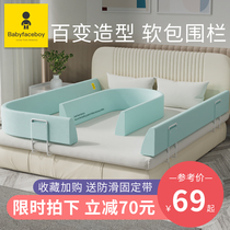 Bed fence baby anti-fall protection fence crib side bedside childrens universal soft bag bed tail safety anti-drop artifact