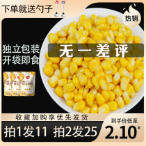 Fruit sweet corn grain ready-to-eat canned low-fat corn fresh salad vacuum corn kernels 80g * 11 bags