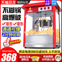 Popcorn machine commercial stall with automatic electric heating corn popcorn snack puffing machine popcorn popcorn machine
