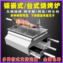 Charcoal stainless steel smokeless barbecue stove household roast lamb stove commercial self-service barbecue roast lamb chops