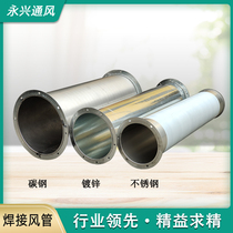 201 304 stainless steel carbon steel galvanized white iron sheet full Welding seamless welded air duct