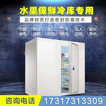 Cold craftsman cold storage fresh-keeping cold storage frozen quick-freezing storage package measurement and installation of a complete set of equipment small cold storage