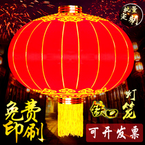 New Year outdoor waterproof sunscreen big red lantern Chinese palace lamp decorative lantern Festive iron mouth advertising custom lantern