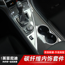 Suitable for Infiniti Q50L carbon fiber interior modification door central control gear steering wheel q50l special