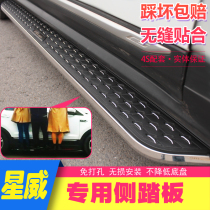 Suitable for new Audi Q5L foot pedal modification q5 original car outside side pedal original pedal
