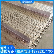 304 stainless steel chain plate high temperature drying food grade chain plate elevator conveyor chain plate chip conveyor chain plate