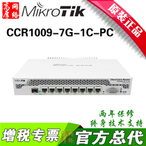 MikroTik CCR1009-7G-1C-PC 9-core Full Gigabit High-end Carrier-grade ROS Smart Router