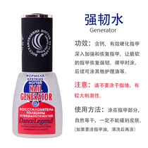 Russian Dance Legend nail strong water nail armor strong thin soft nail thickening repair layered