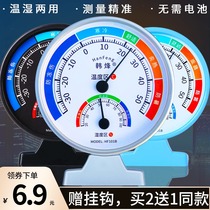  Precision indoor thermometer Household living room temperature monitoring and laboratory special integrated high-precision thermometer and hygrometer