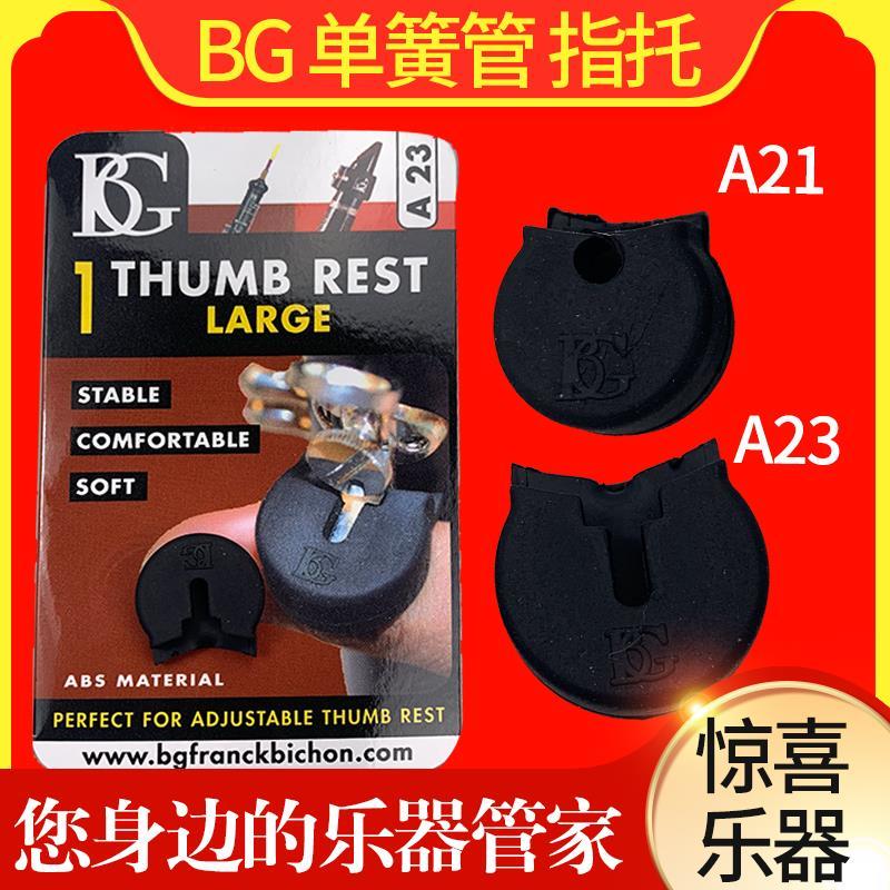 French BG Clarinet finger holder Oboe black pipe Thumb holder Finger drag finger sleeve hand holder