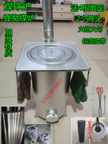 Coal ball furnace honeycomb coal stove heating stove household heating cooking breeding heating thickening material
