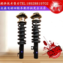 Front shock-absorbing spring accessories Langqing Masier Yigao four-wheel electric tour Car Patrol Car Shock Absorber
