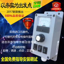 Frequency converter remote control throttle box GB-100B remote simple operation control box operation panel table