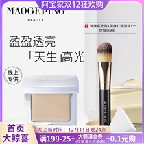 11 1 Mao Geping light and shadow shaping high-gloss powder paste to send foundation brush triangular sponge