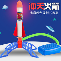 Douyin childrens toys 4 Boys 5 launch 3 A 9 gift 6 years old 7 puzzle 8 to 12 small 10 Sky Rocket