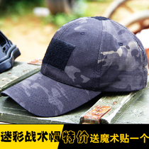 Special forces 3 tactical hat male velcro baseball cap Army fan outdoor CS bionic black camouflage mountaineering cap