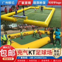 Inflatable KT football field mobile water Football field volleyball court inflatable track fence equipment football door customization