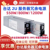 Delta Rated 550W 800W 1200W 2U Redundant 1 1 IPC Server Power supply New