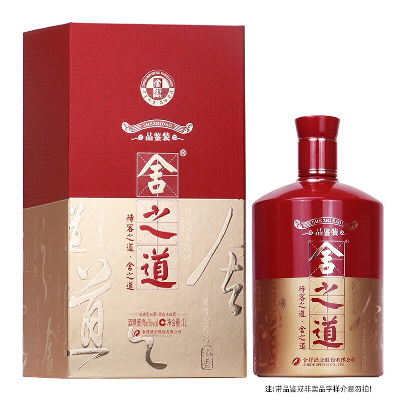 中国白酒舍得2本 舍得舍之道白酒-舍得舍之道白酒促销价格、舍得舍之道白酒品牌- 淘宝