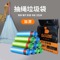 Black orange drawstring closure automatic anti-tear pull home portable affordable plastic bag medium and large thick trash can bag
