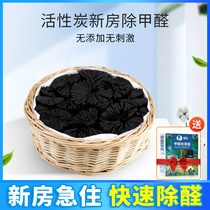 Nen Chen activated carbon in addition to formaldehyde deodorization charcoal to formaldehyde bamboo charcoal bag new house decoration smell carbon preparation carbon household