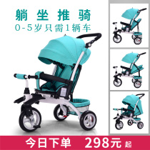 Can sit and lie down Baby stroller Lightweight folding baby child walking baby artifact Children tricycle bicycle