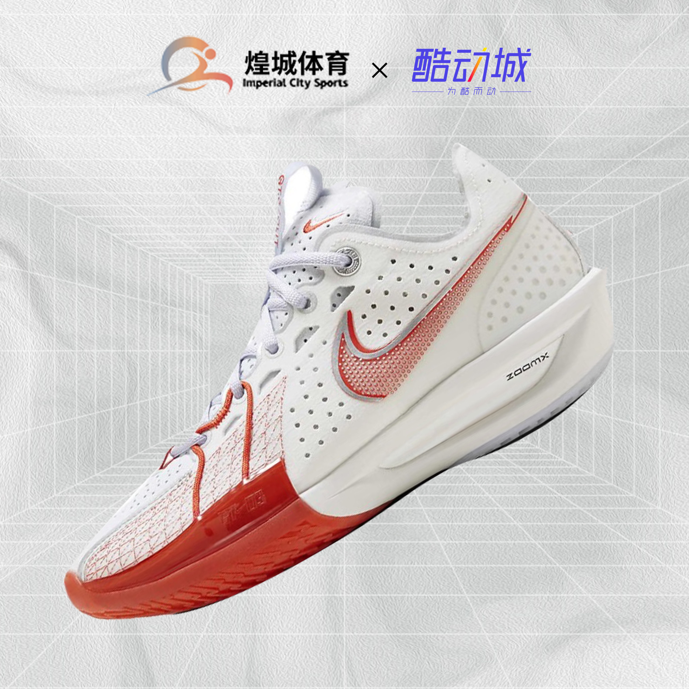 gtcut3白红实战篮球鞋-gtcut3白红实战篮球鞋促销价格、gtcut3白红实战