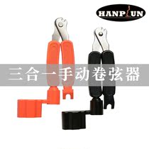 Han spectrum sound guitar string curler manual string changer scissors folk classical guitar cone puller multi-function three-in-one