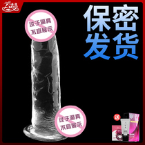 Fun stick transparent crystal simulation penis passionate couple orgasm female masturbation adult sex products