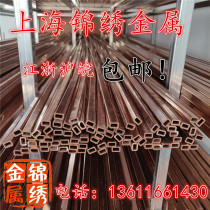 10X10X1 5mm copper square tube T2 copper rectangular tube medium frequency high frequency induction coil