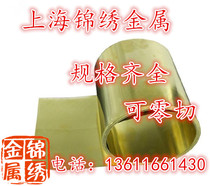 0 15X200mm Brass strip H62 Copper strip Brass foil Brass plate 0 1 2 3 4 5 6 8 1MM