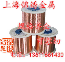 1 2mm copper wire Bare copper wire T2 Copper wire Red copper wire Red copper wire Conductive copper wire Pure copper wire