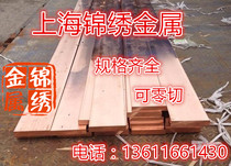 3X30mm copper row Copper plate Copper strip copper block copper square rod specifications are complete and can be cut zero