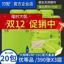 Bamboo Fei draw paper natural color napkin facial tissue paper bamboo pulp whole box official website baby tissue 390 sheets 20 packs of natural workshop