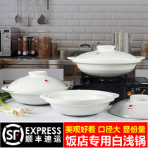 ACB ceramic hotel gas stove special white casserole shallow pot Commercial large capacity fish head pot Open flame gas