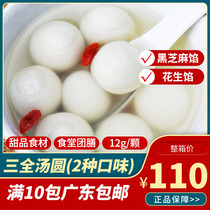 Sanquan boutique black sesame dumplings frozen boiled sesame dumplings 12g dessert sugar water shop commercial ingredients 1kg