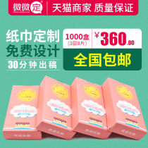 Small cigarette box paper towel custom poker boxed paper towel custom advertising tissue box custom pumping paper napkin printing logo