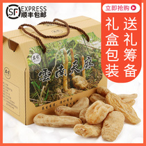 Zhaotong Old Cat Company produced Yunnan Gastrodia 500g dry goods non-wild fresh non-grade powder gift box
