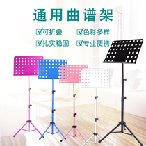 Foldable sheet music stand Professional plus coarse can raise the violin table Guitar Violin Melodee Shelf Home Portable