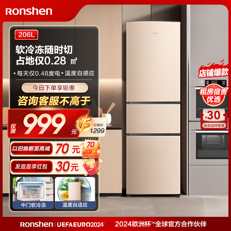 Rongsheng 206L 3 ドア 3 ドア冷蔵庫家庭用小型冷凍温度可変温度省エネレンタル省エネ冷蔵庫