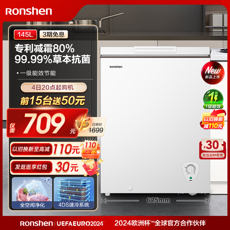 【新製品】Rongsheng 145 リットル小型冷凍庫家庭用小型冷凍庫完全冷凍省エネ単一温度霜取り冷蔵庫