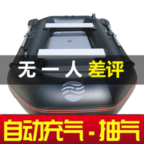 Rubber boat thickened fishing boat wear-resistant inflatable boat rubber boat electric speedboat 2 34 people down the net life-saving kayak