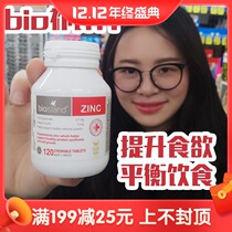 Australian bio island children zinc tablets 120 baby baby bear zinc supplement tablets zinc not picky eaters